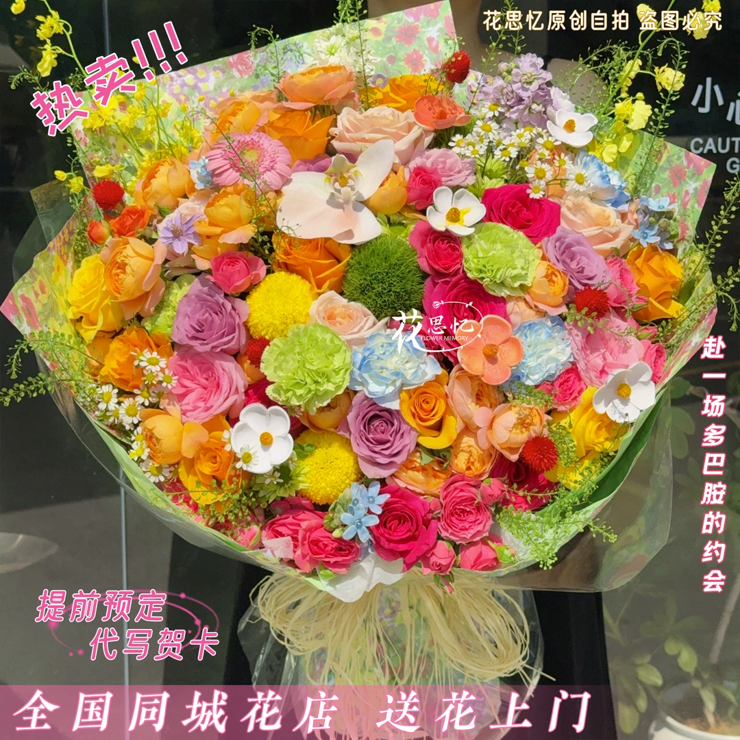 热卖爆款❤️秋天的童话【12朵混色玫瑰1朵蝴蝶兰多巴胺混搭】仪式感送女友对象闺蜜对象生日鲜花小时达同城配送