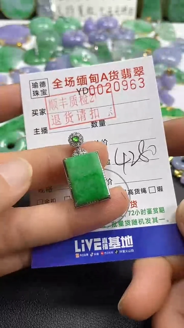 吊坠(不含链)18K金镶嵌翡翠无事牌