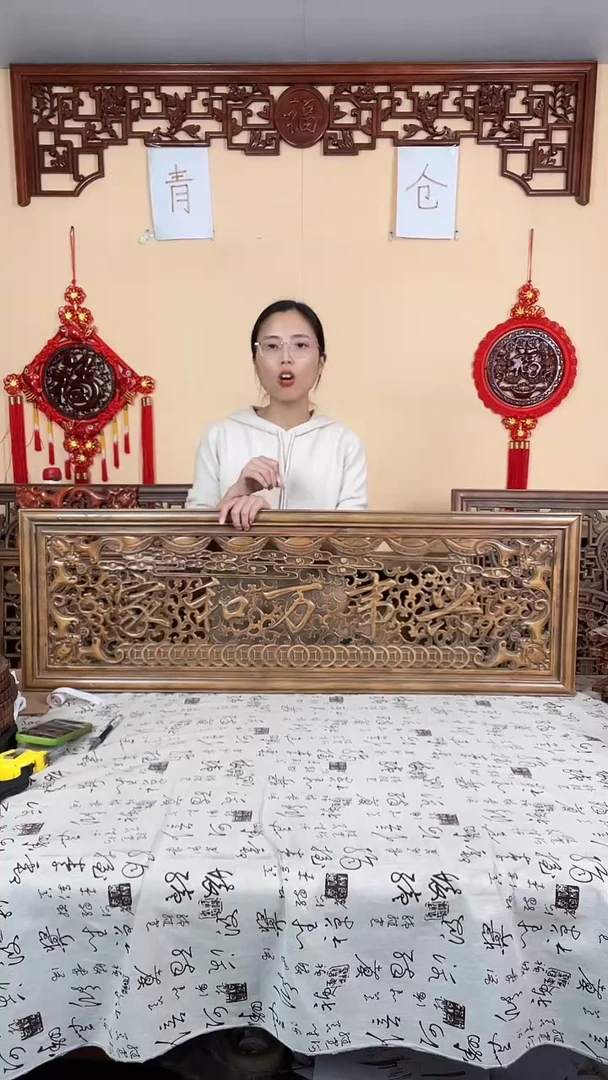 香樟木用****6默认微瑕清仓处理，介意勿拍120*40家和万事兴