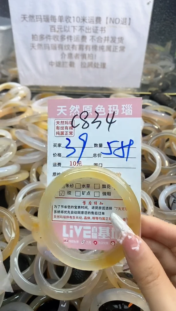 【闪购商品】玛瑙/玉髓手镯未镶嵌834