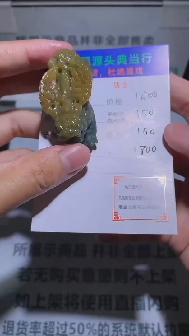【闪购商品】定制翡翠未镶嵌-毛货-不退不换-