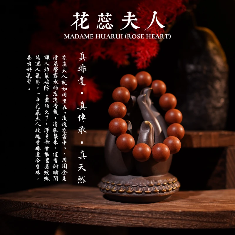 【花蕊玫瑰】天然合香珠玫瑰花手串非遗古法合香珠泥塑纯手工合香珠