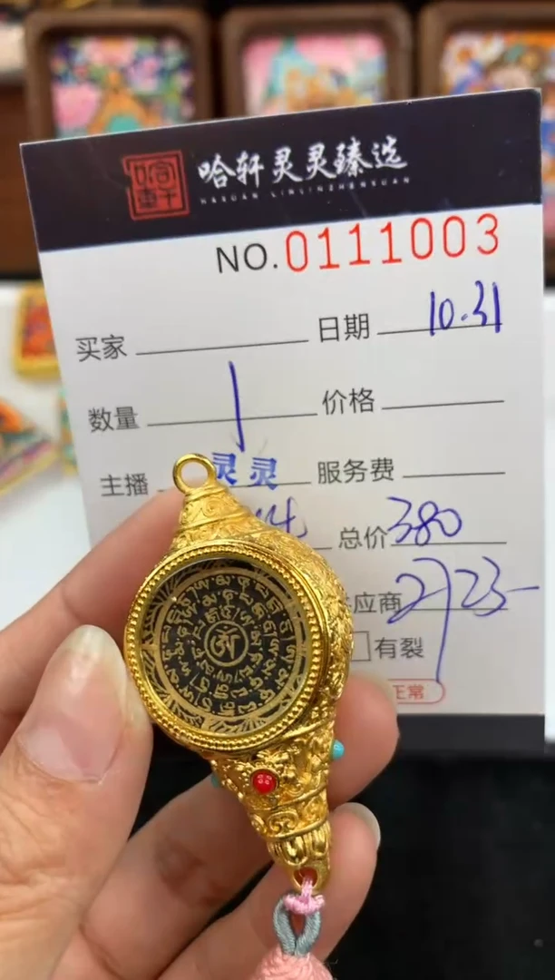 吊坠哈轩 挂件1（多样性发其一)