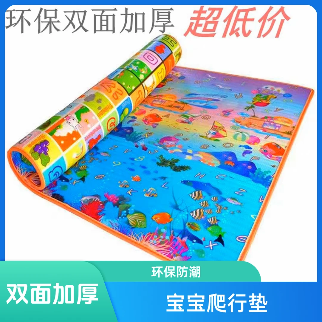 宝宝爬行隔凉防水加厚家用环保双面爬爬垫加厚家用婴儿安全无毒