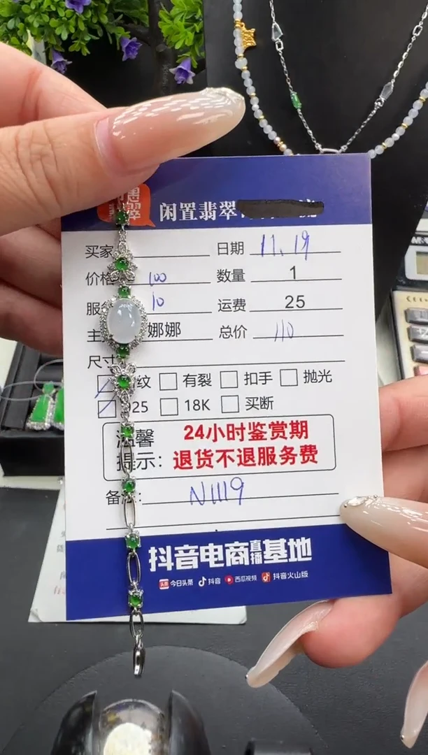 银S925镶嵌手链翡翠翡翠手链