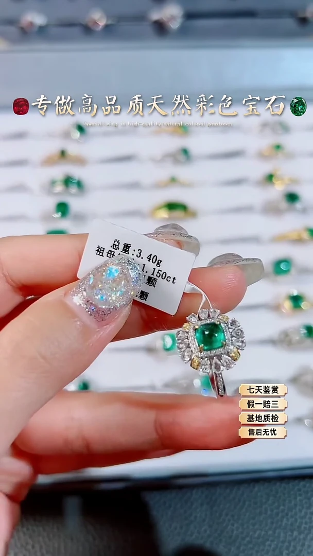 【闪购商品】祖母绿戒指18K金镶嵌