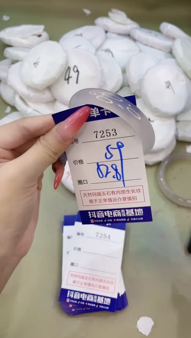 手镯玛瑙/玉髓未镶嵌7253