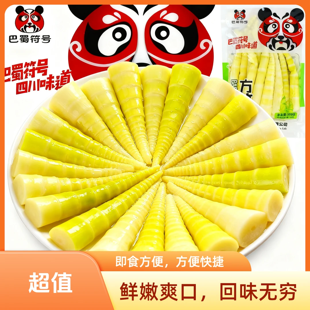 巴蜀符号四川方竹笋罗汉笋四方笋麻辣烫笋尖火锅食材炒菜嫩笋笋片