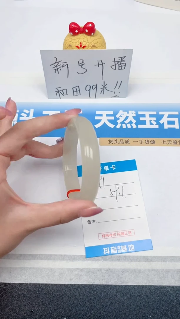 精美手镯高油高润所见即所得91-冰晴59.1