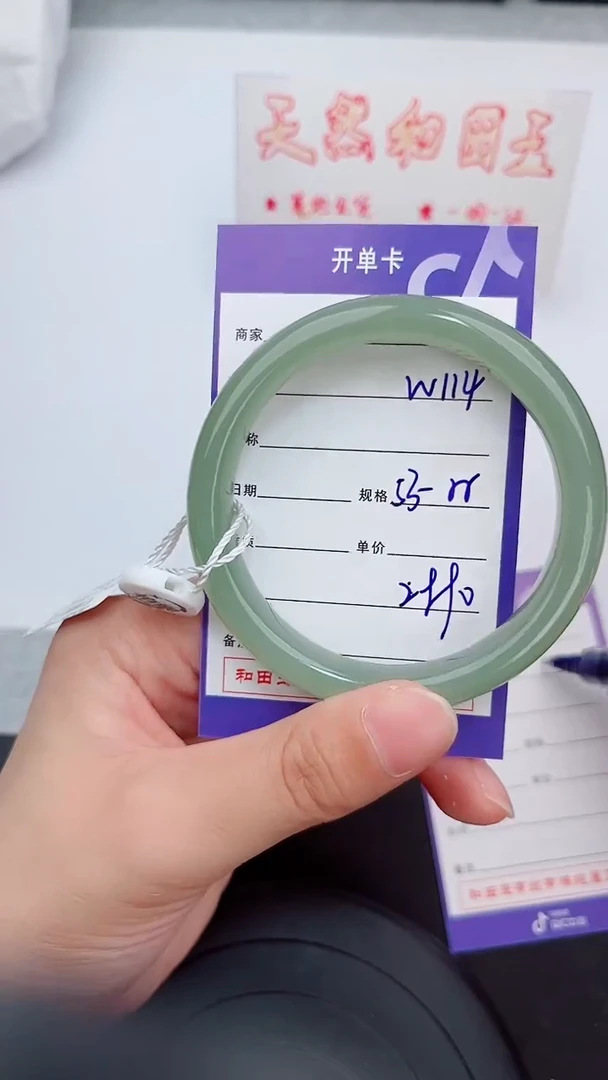 未镶嵌手镯和田玉114岚钻微色差T