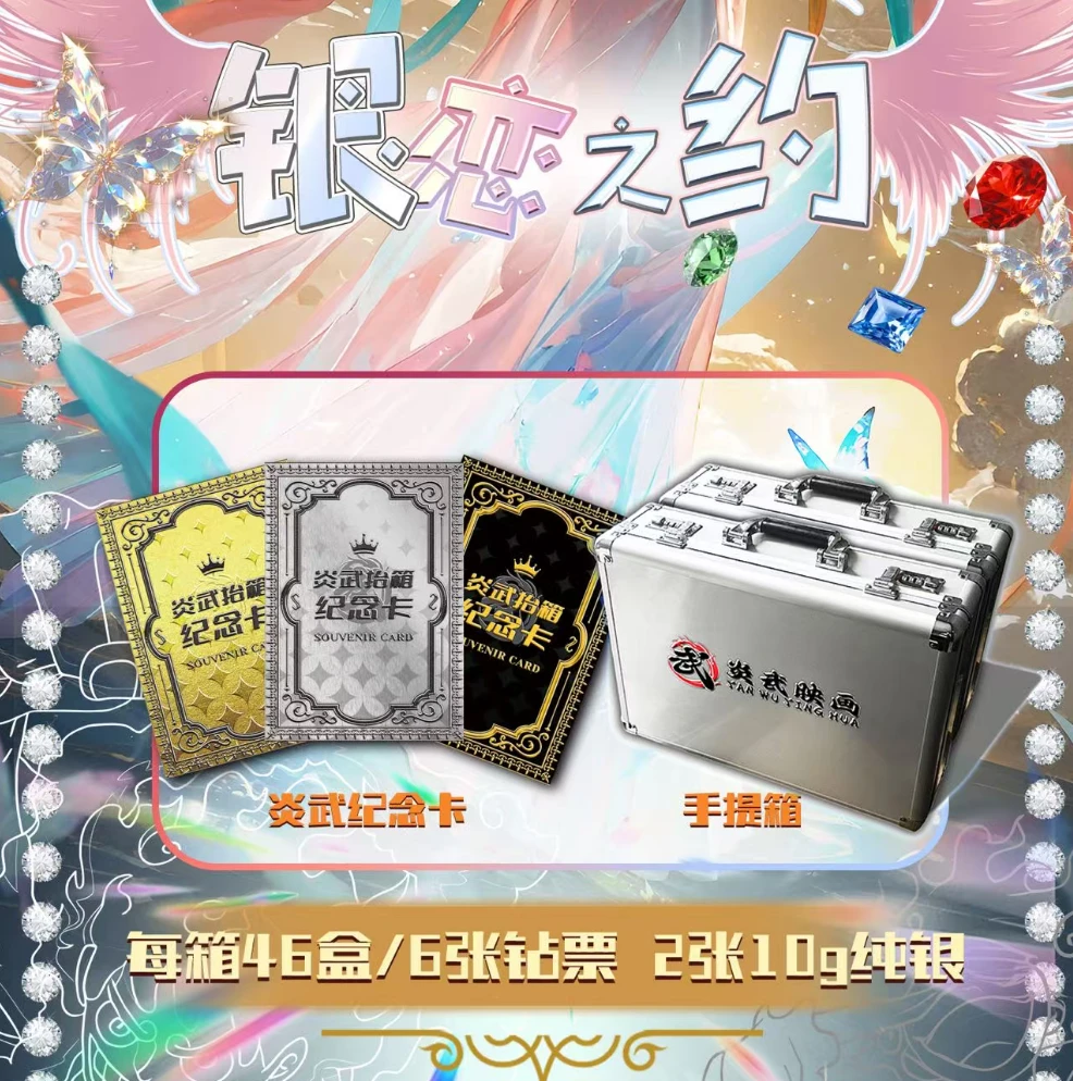 【单包欧两盒】炎武映画第三弹-新品福福-国产二创-收藏卡牌