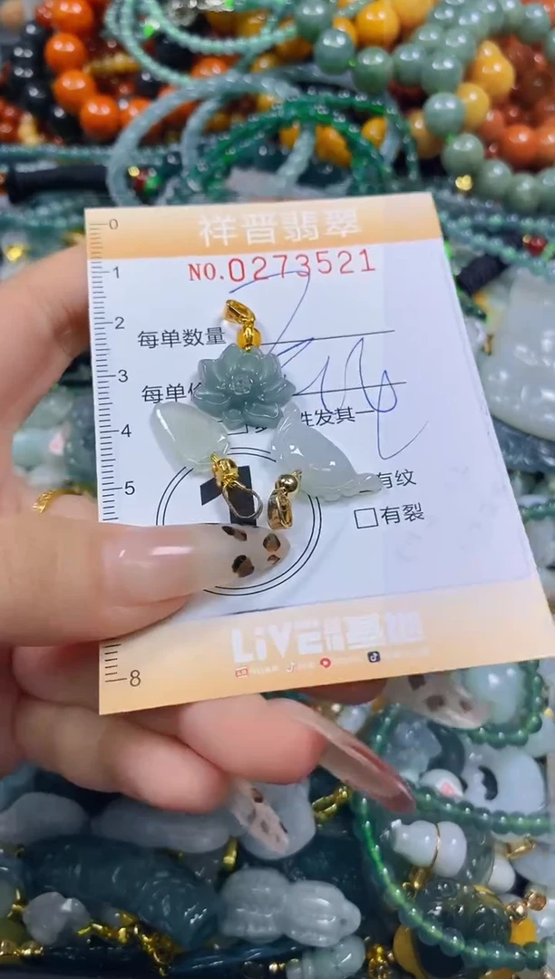 颈饰未镶嵌翡翠闪购0273521
