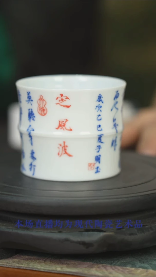 杯子瓷立方-铭墨-朗谷专场9444