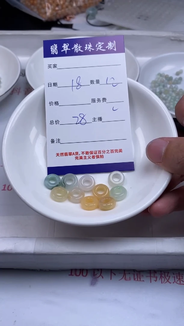 翡翠未镶嵌颈饰贞城散珠批发DIY编制