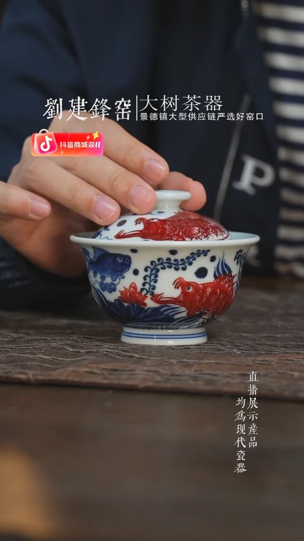 杯子g永明尚玩青花釉里红巨鳜盖碗