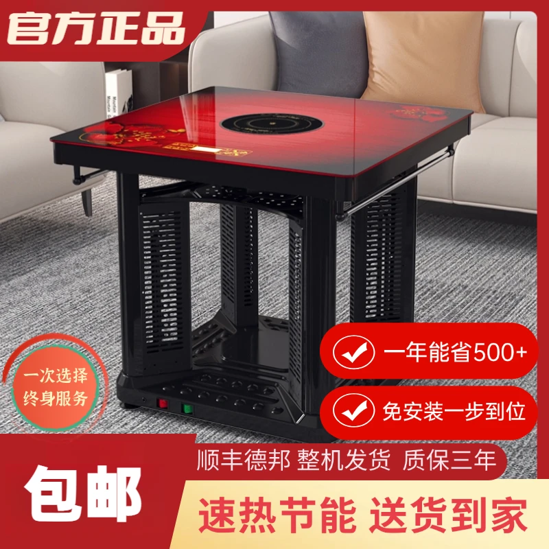 取暖桌子电烤桌电暖桌家用烤火桌节能火锅客厅正方形烤火桌