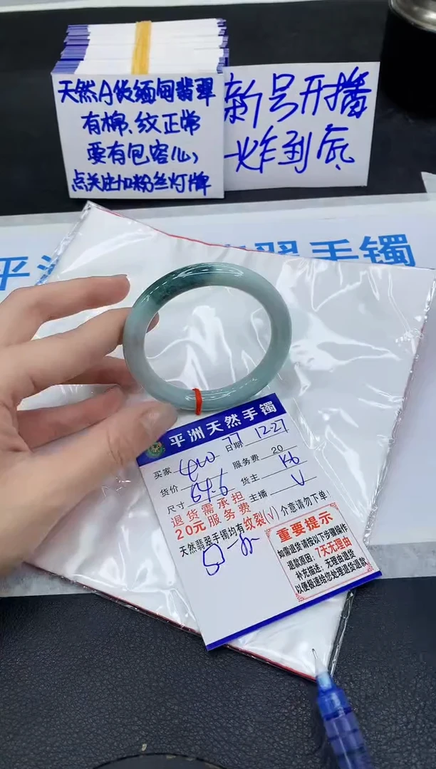 未镶嵌手镯翡翠1
