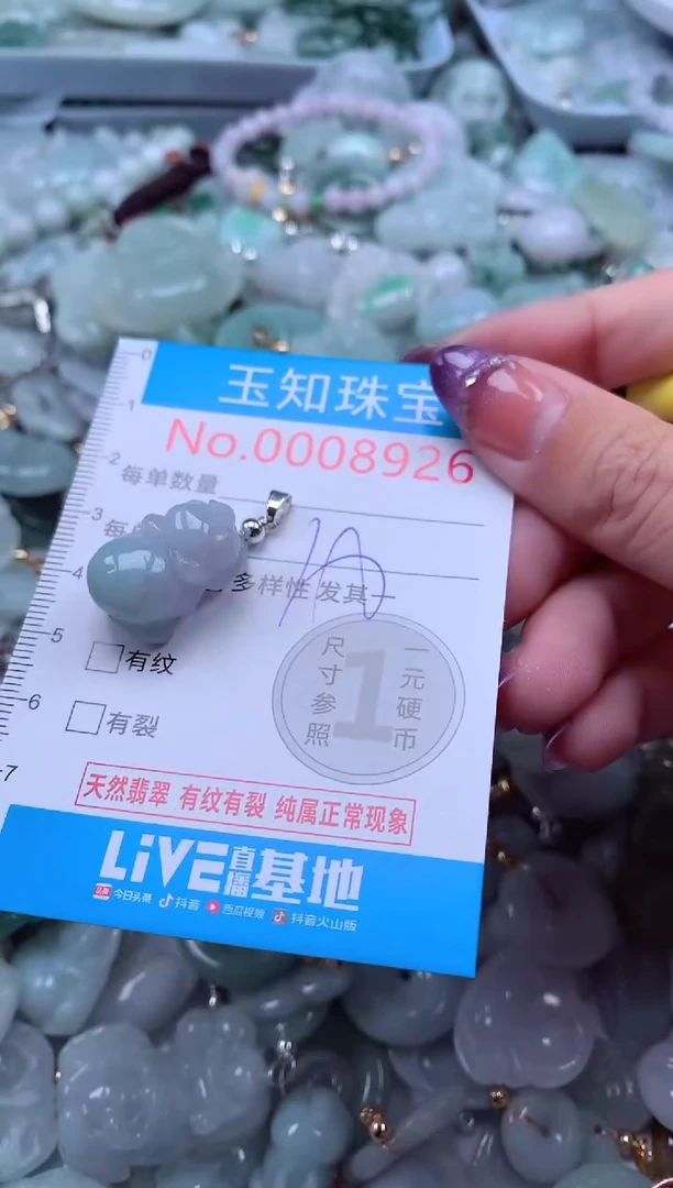 翡翠未镶嵌吊坠(不含链)8926