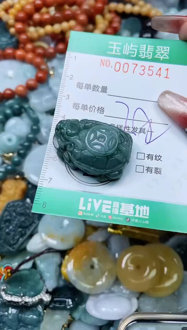 【闪购商品】翡翠颈饰未镶嵌闪购0073541