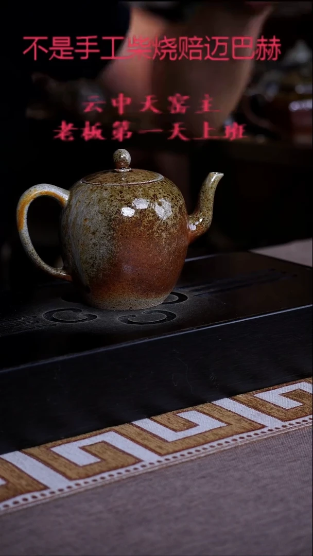茶壶紫砂宜兴紫砂柴烧原矿壶