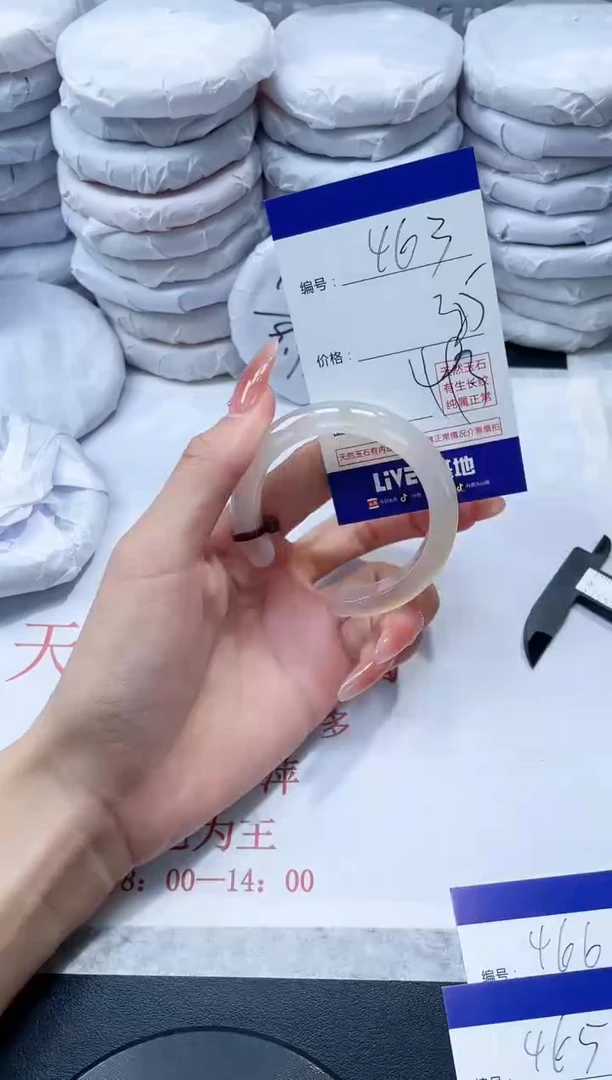 玛瑙/玉髓手镯未镶嵌463