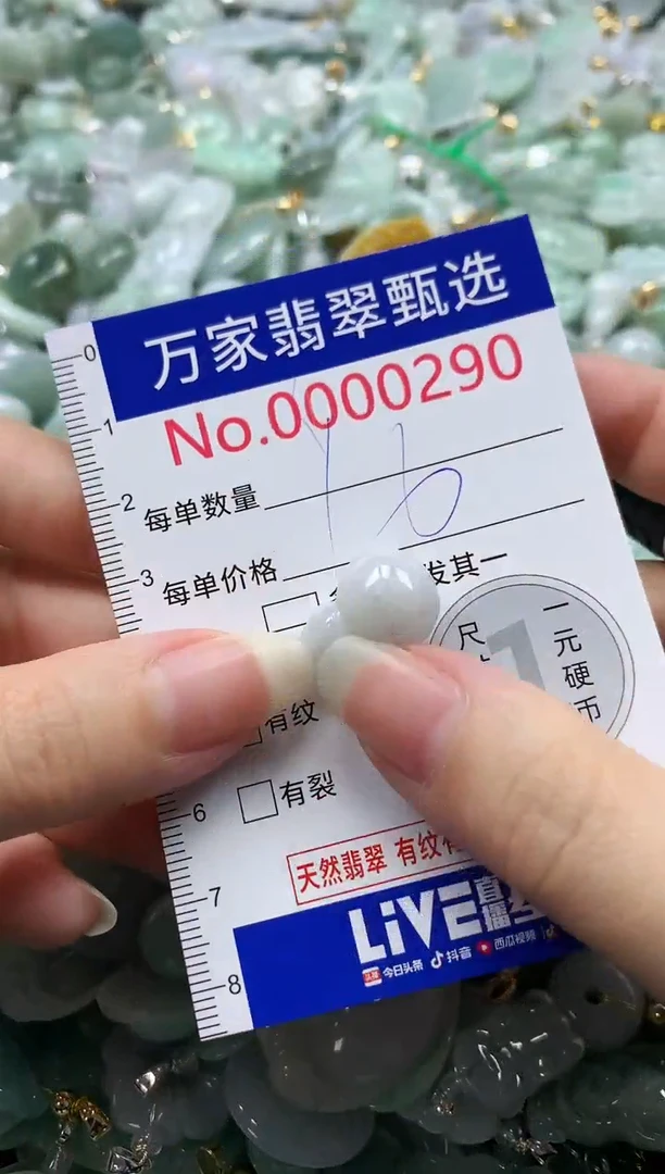 吊坠(不含链)未镶嵌翡翠0290