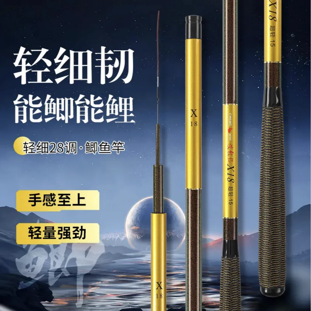 波纹亿 日系高货 ダワ系列 超轻 先调子（28调性）鲫鱼竿