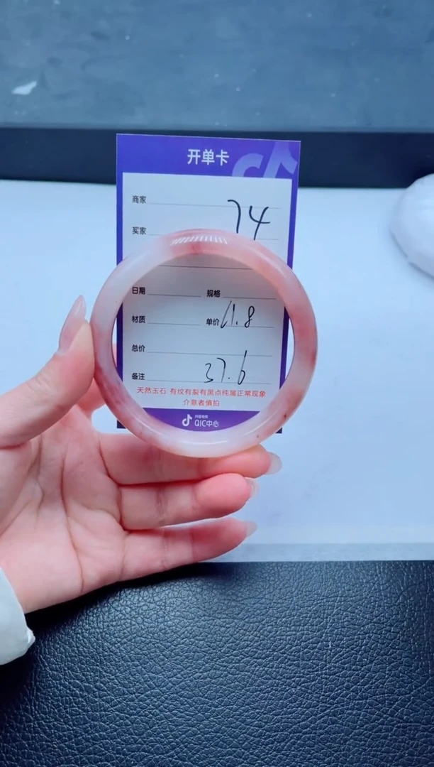 未镶嵌手镯石英质玉74-61