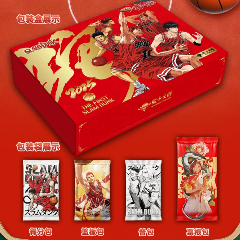 【黄背+4】蓝卡灌篮高手蛇年限定收藏卡第二弹