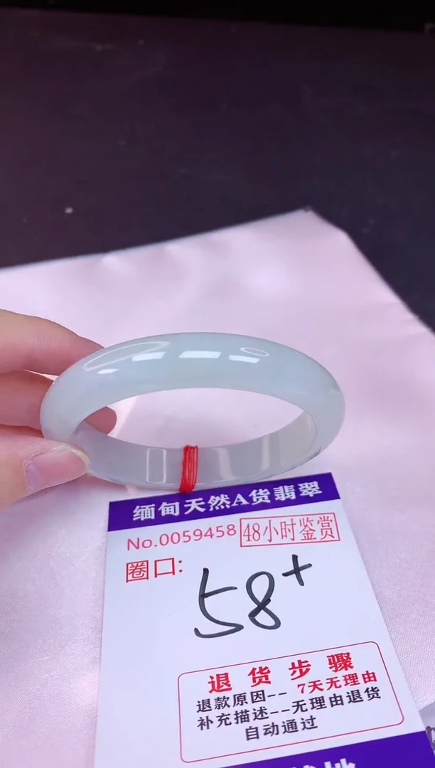 未镶嵌手镯翡翠58（48小时鉴赏期 ）