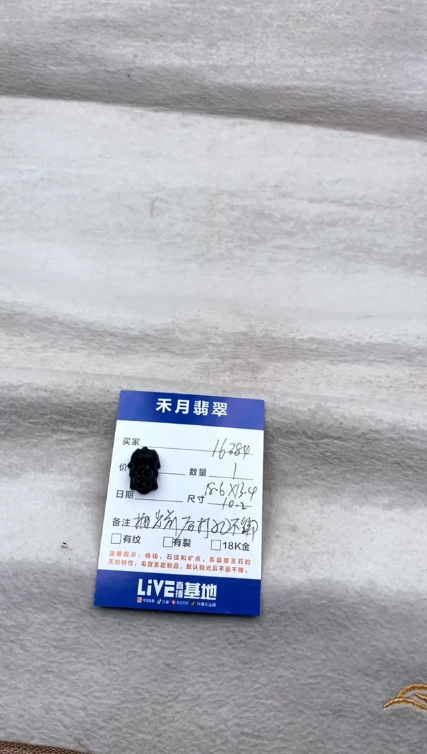 未镶嵌定制翡翠小**?貔貅