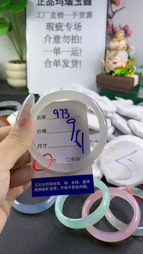 手镯玛瑙/玉髓未镶嵌973