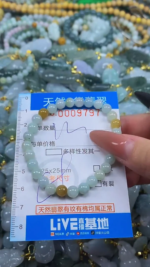 颈饰未镶嵌翡翠净货挂件-9797