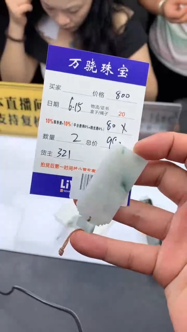 定制翡翠未镶嵌天****. B017410