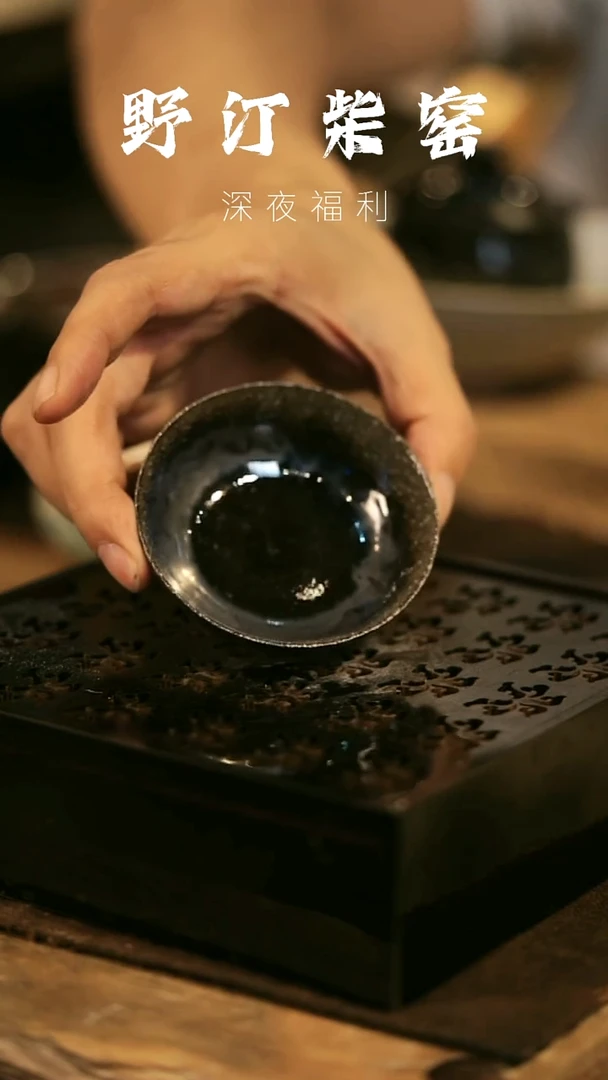 瓷片野汀柴窑手工手作@@YT712