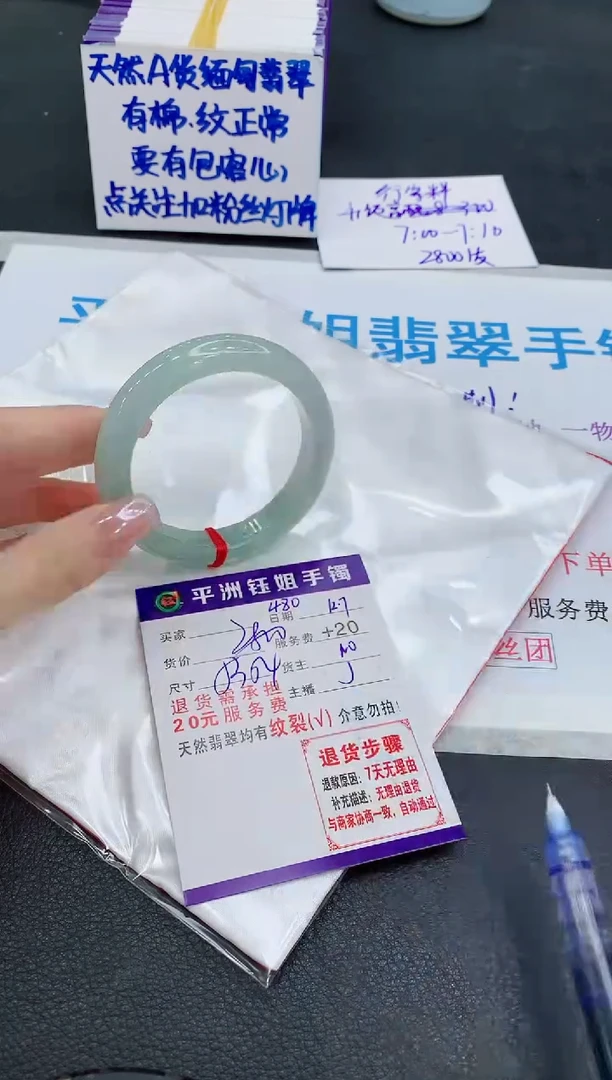 未镶嵌手镯翡翠111