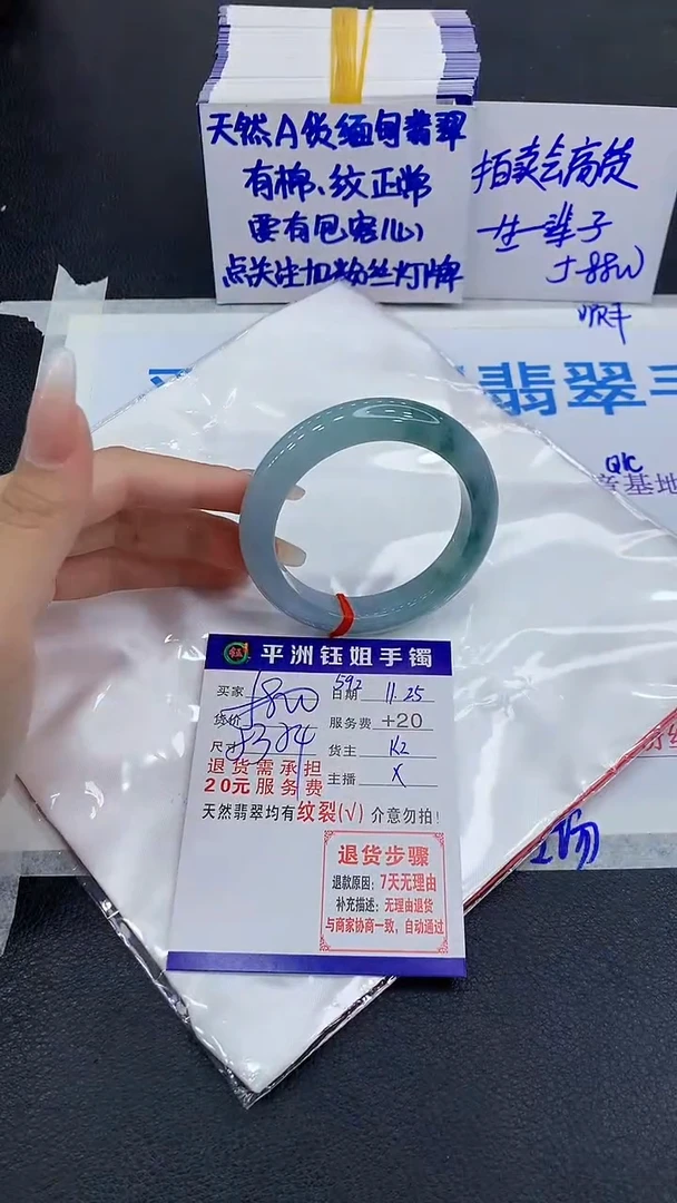 未镶嵌手镯翡翠?****e1