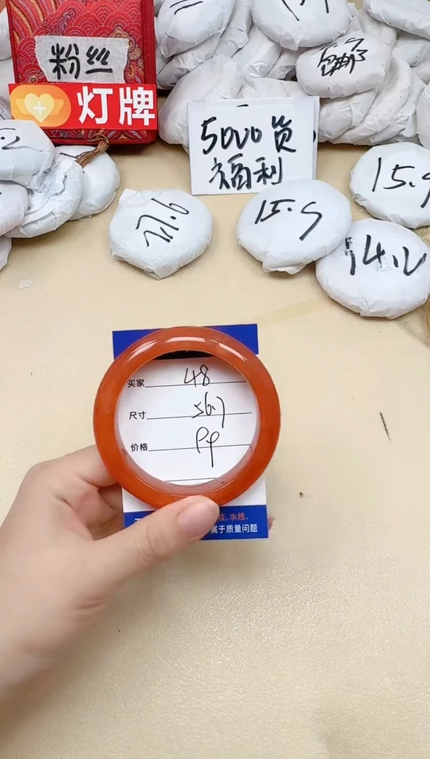 石英质玉手镯未镶嵌48/56.7