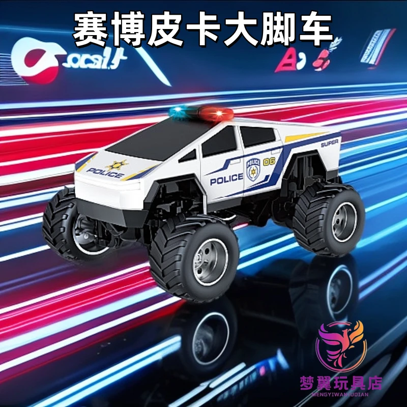 【蚂蚁】1/64合金遥控车小型汽车赛博皮卡大脚怪无线操控三档调速