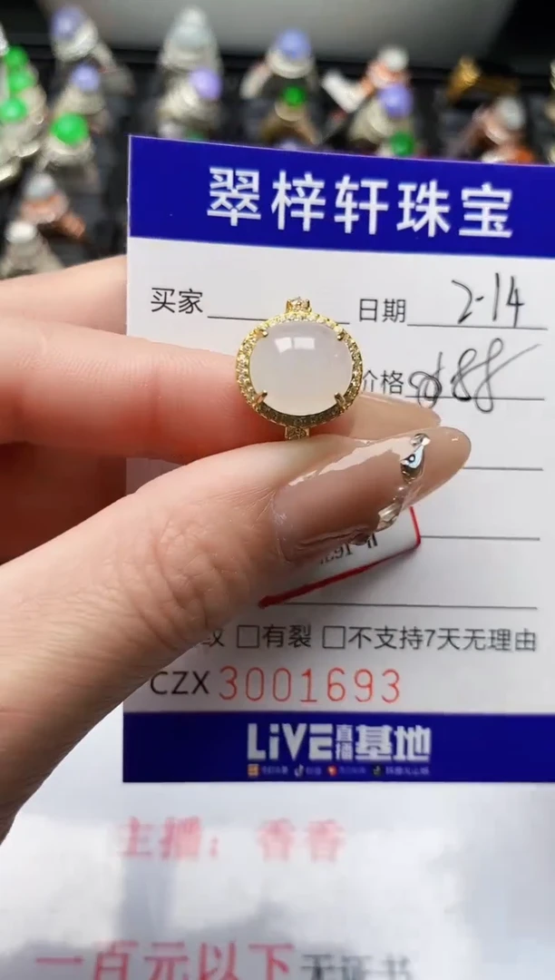 【闪购商品】翡翠戒指银S925镶嵌/1693