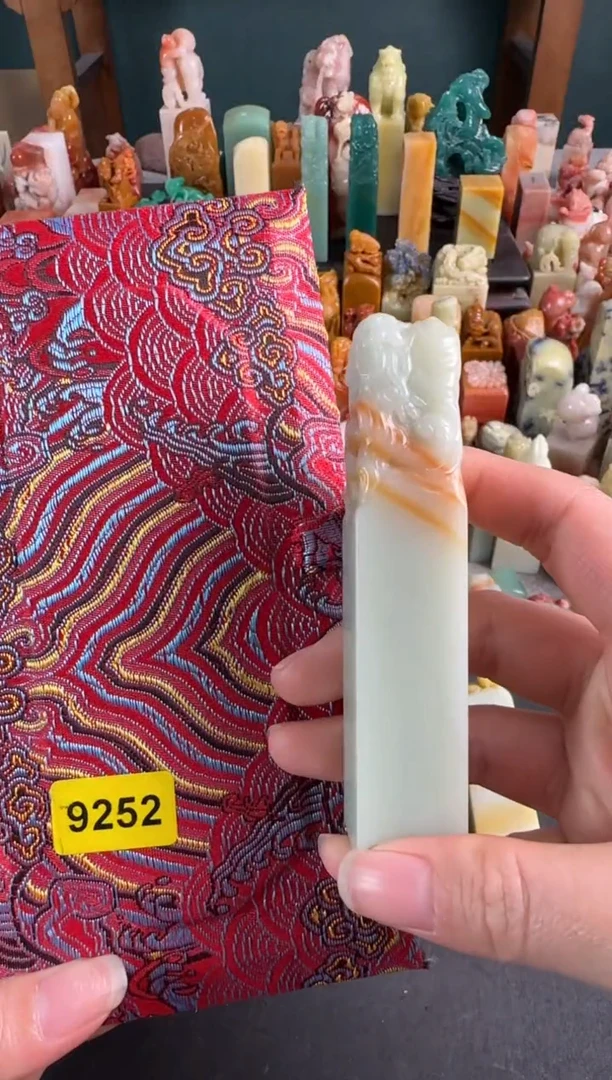 青田石印石y****宇编号9252