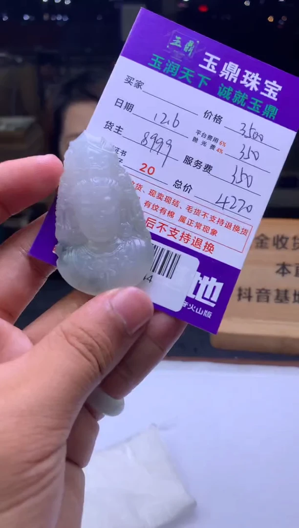 未镶嵌定制翡翠美****品  F0514744