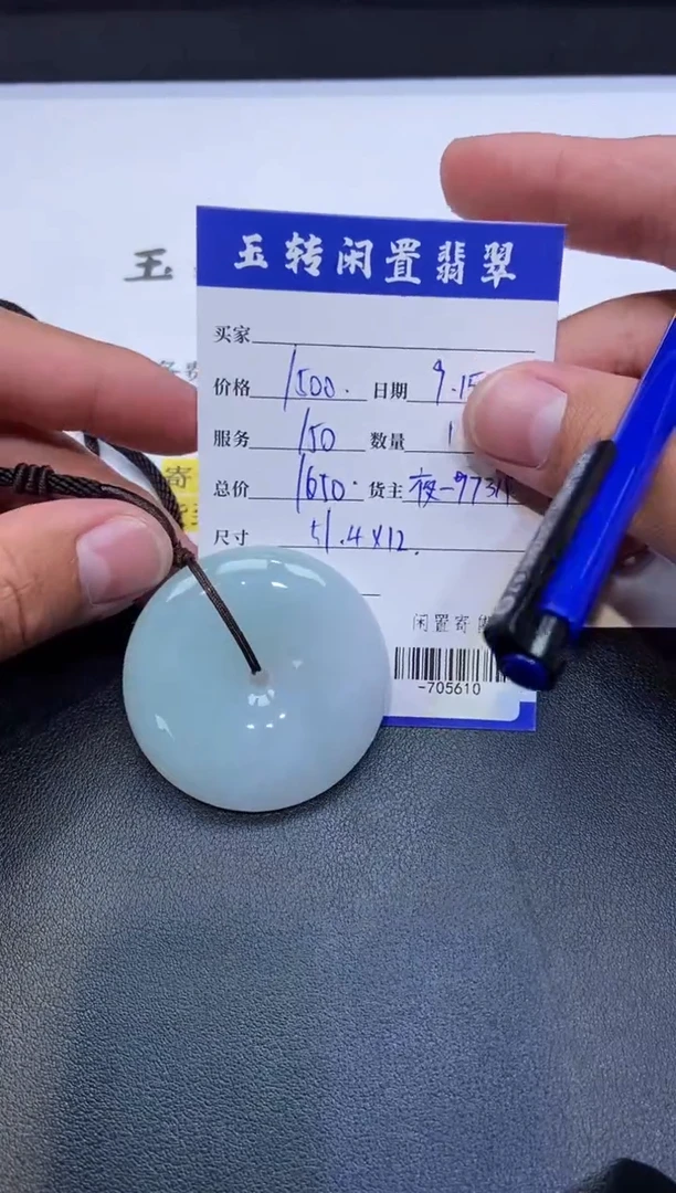 颈饰未镶嵌翡翠多人-705610