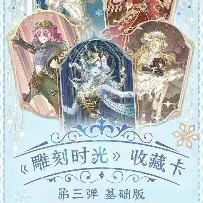 【猫玄玩法】第五人格雕刻时光闪魂第三弹-默认代拆