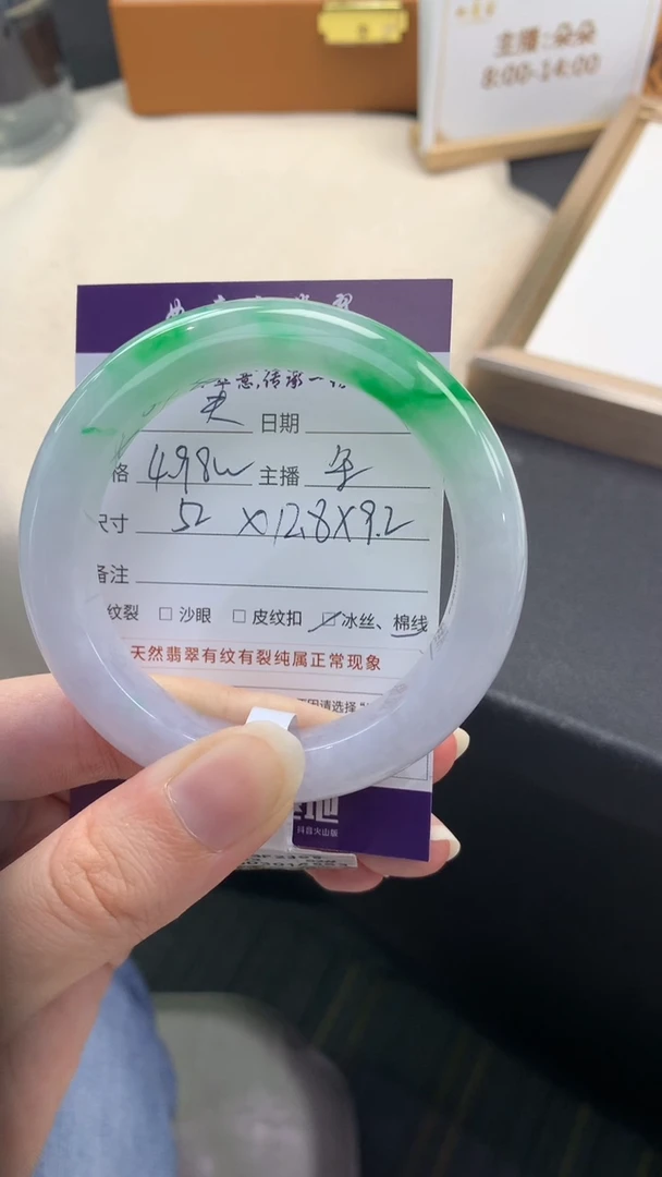 翡翠手镯未镶嵌..........