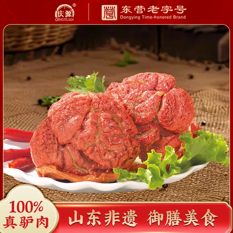 [200g/袋装]驴腱子山东省非遗美食东营老字号驴肉