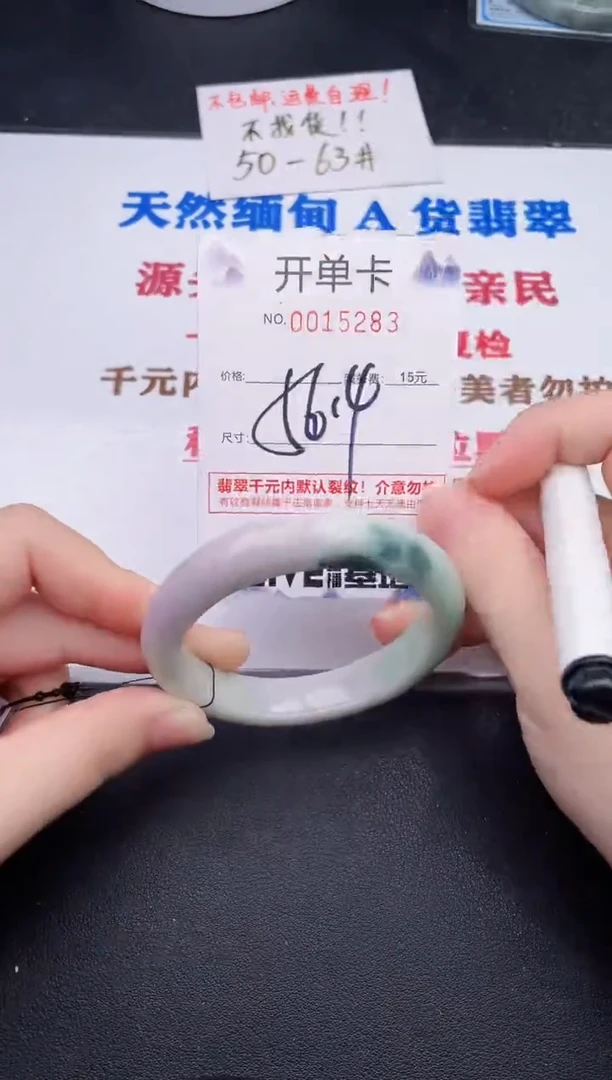 未镶嵌手镯翡翠83