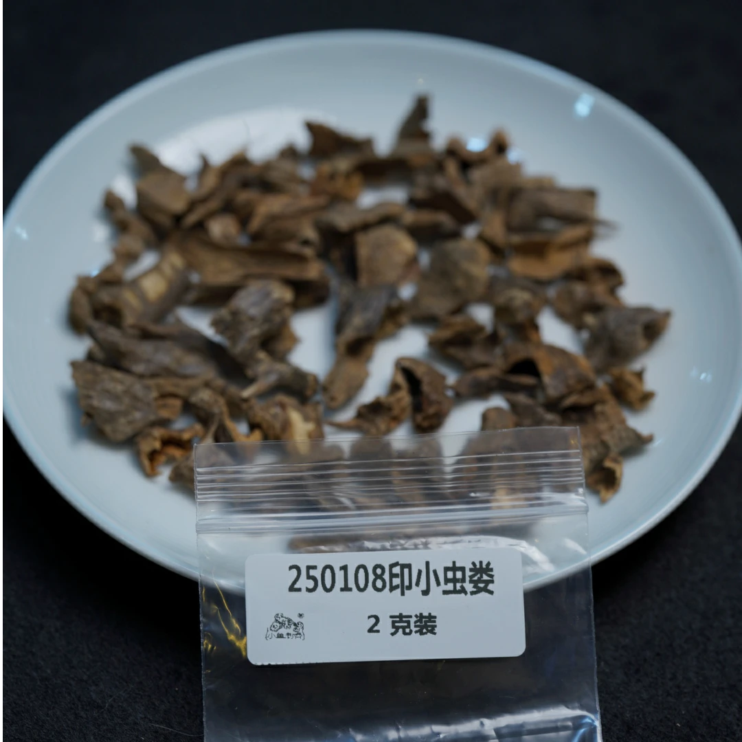 （统货随发）2克装 240108印小虫娄 天然香薰香料