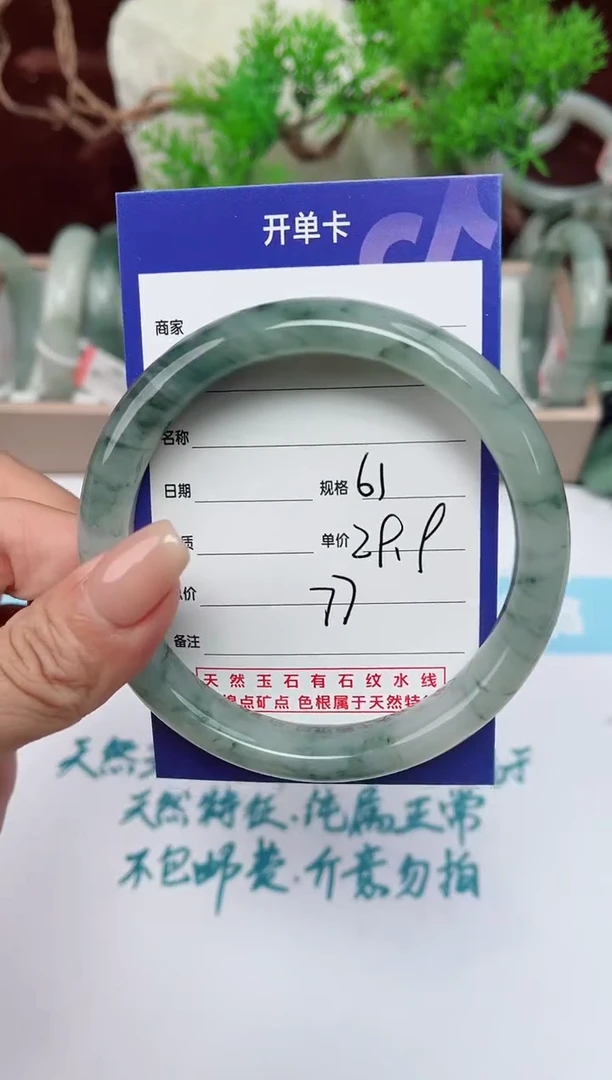 【闪购商品】石英质玉手镯未镶嵌77