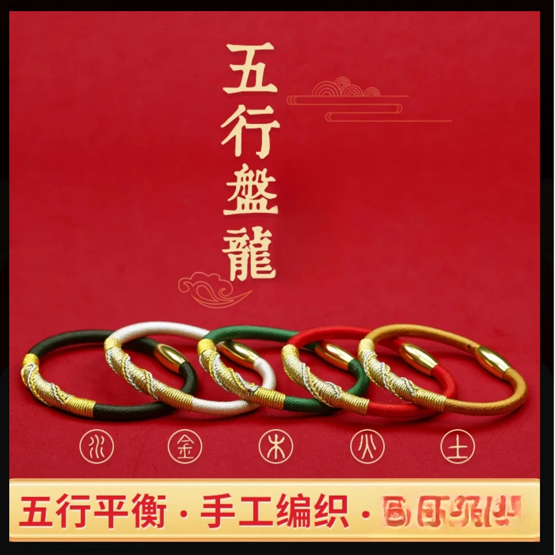 【马年五行】五色灌砂手绳红绳马年红绳手链本命年红绳红绳红绳手链
